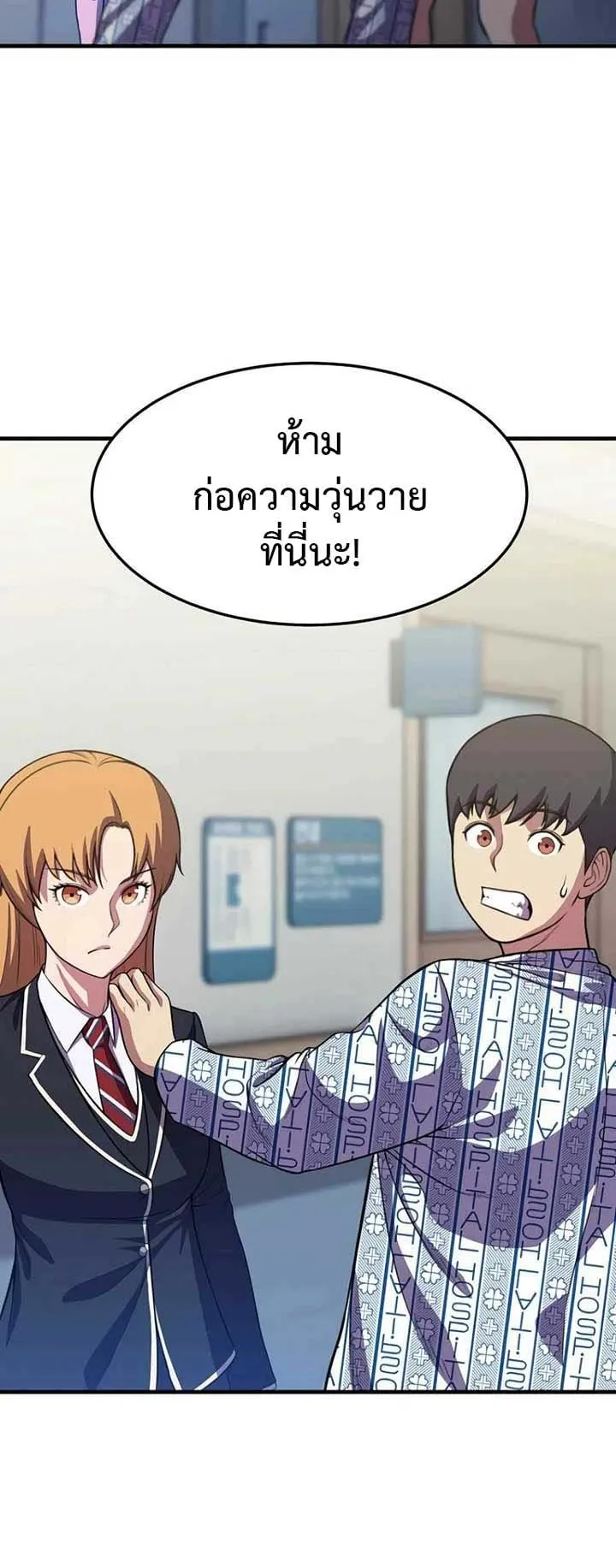 Academy Reincarnation Hero การหวนคืนของวีรบุรุษแห่งสถาบัน ตอนที่ 14 หน้า 72