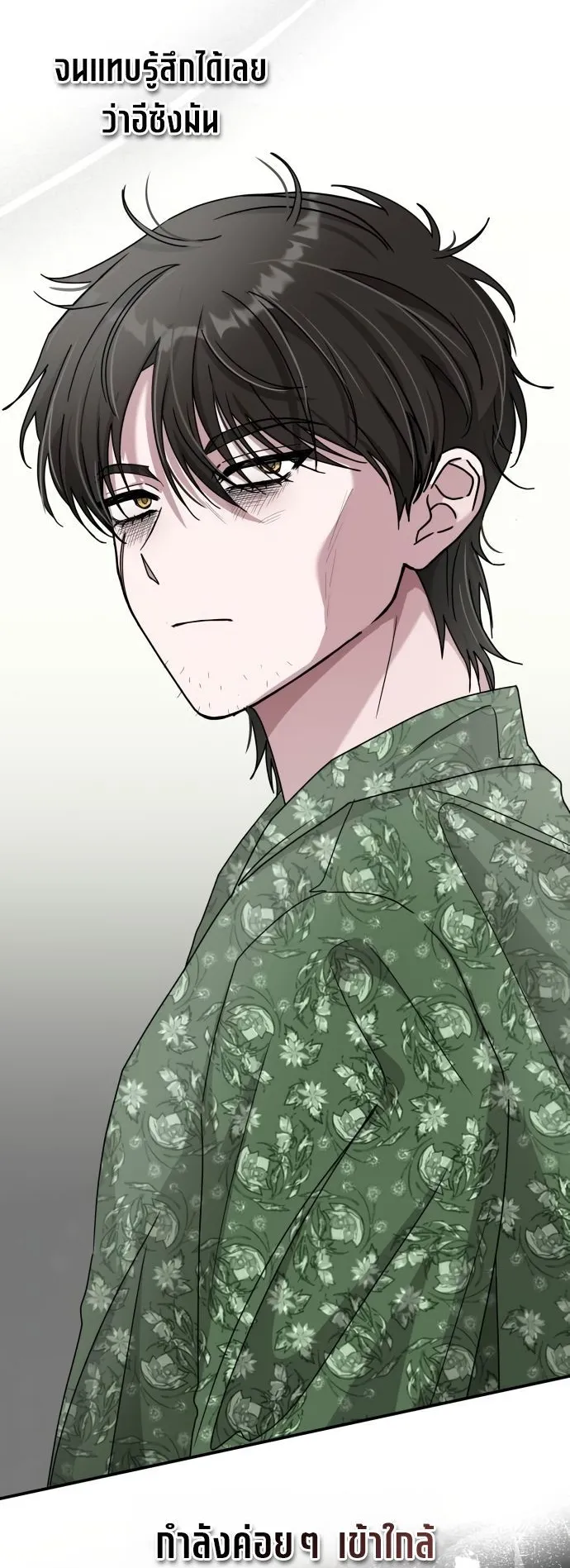 I Was Immediately Mistaken for a Monster Genius Actor ตอนที่ 40 หน้า 39