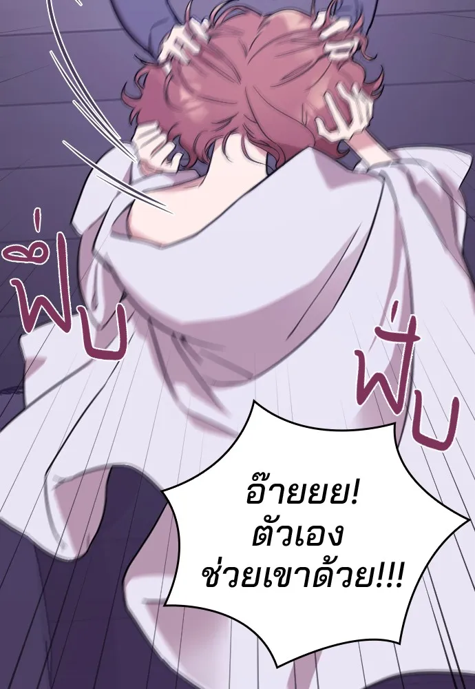 Marry My Husband ตอนที่ 1 หน้า 97