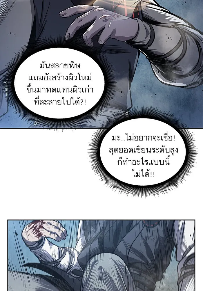 Nano Machine Chapter 41 หน้า 62