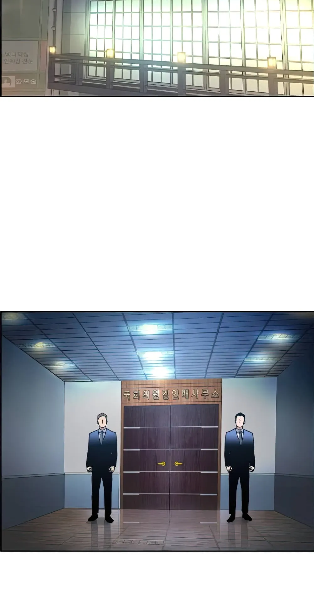 Mercenary Enrollment ตอนที่ 8 หน้า 141