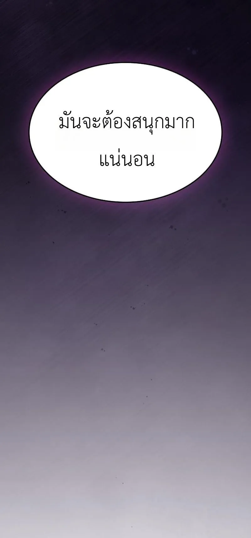 Pay-to-Win Martial God ตอนที่ 15 หน้า 23