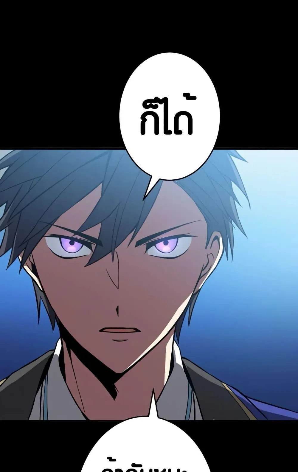 The Underworld Transcendent Is Unrivaled at the School ตอนที่ 3 หน้า 119