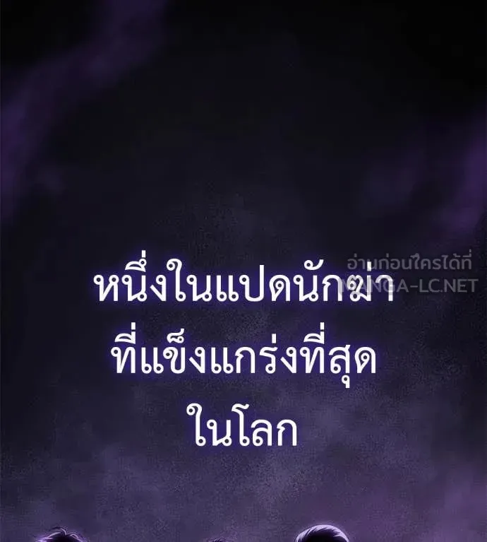 Red Shirt ตอนที่ 19 หน้า 42