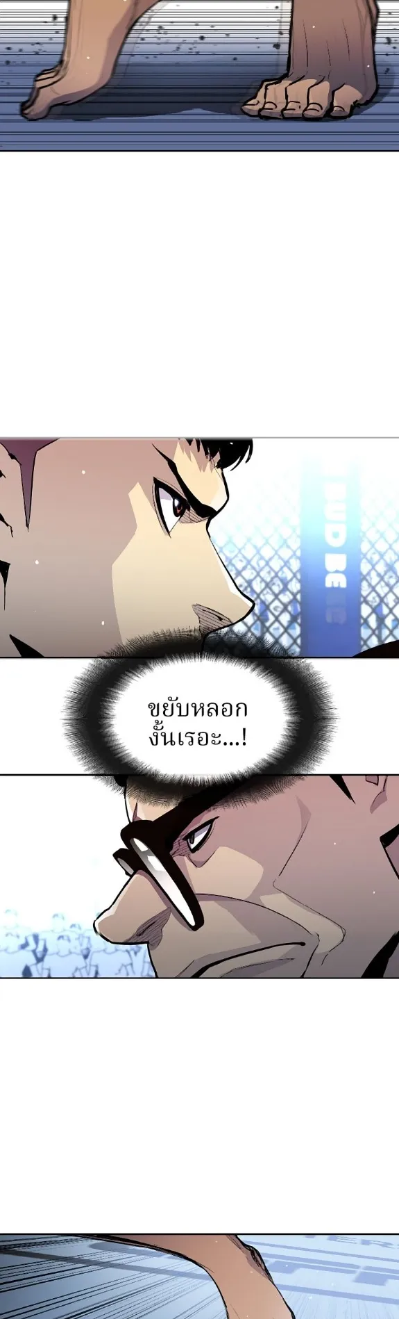 Ranker ตอนที่ 1 หน้า 12