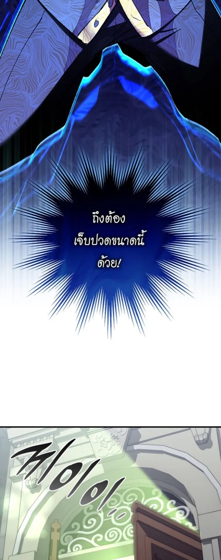 Dungeon Architect ตอนที่ 1 หน้า 118