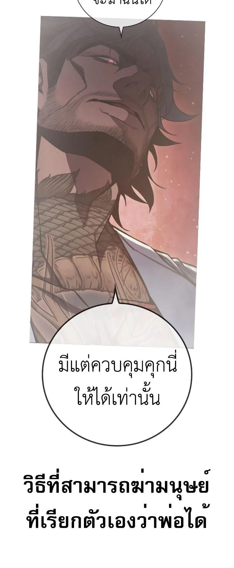 Juvenile Prison ตอนที่ 4 หน้า 72