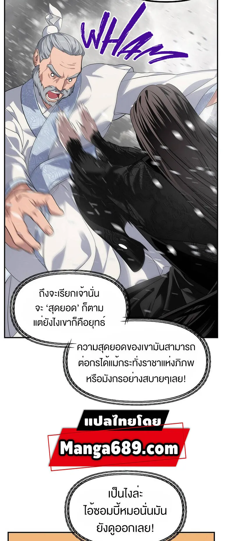 SSS-Class Suicide Hunter ตอนที่ 56 หน้า 15