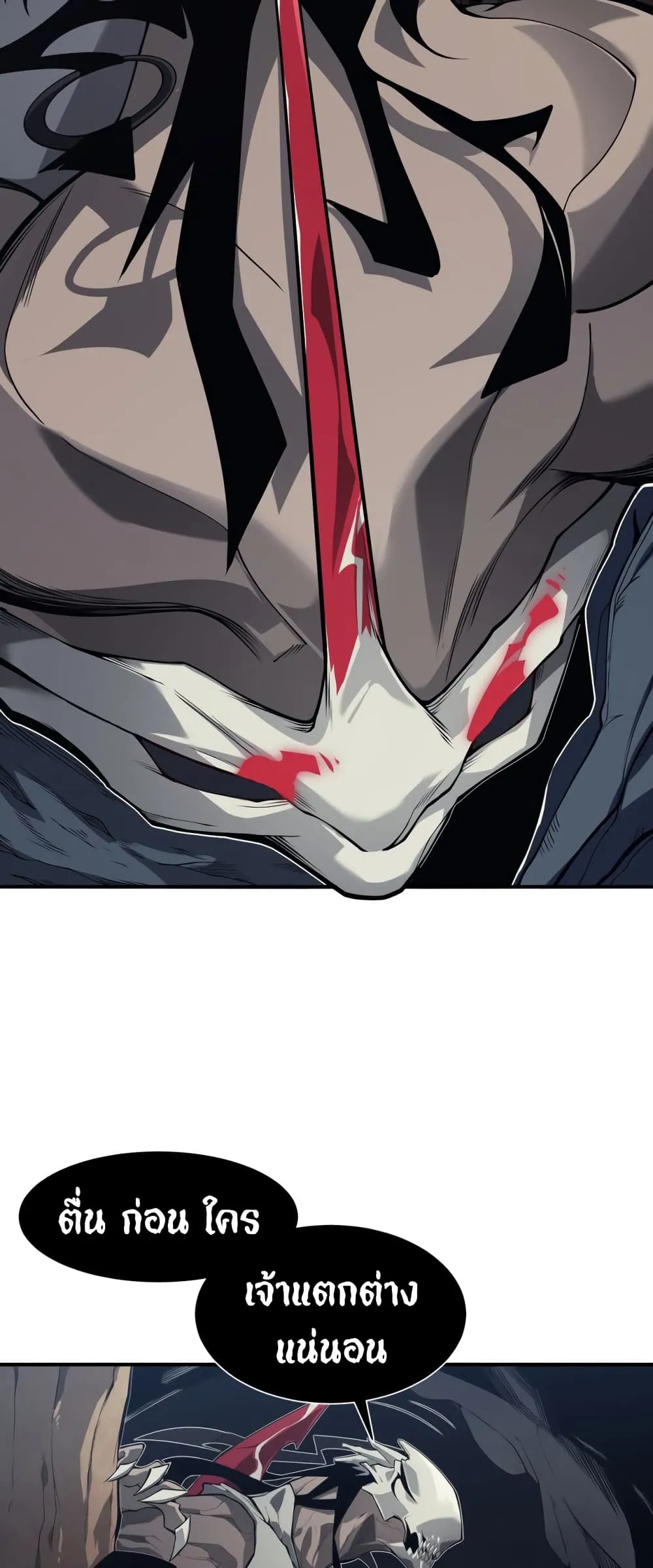 Demonic Evolution ตอนที่ 7 หน้า 26