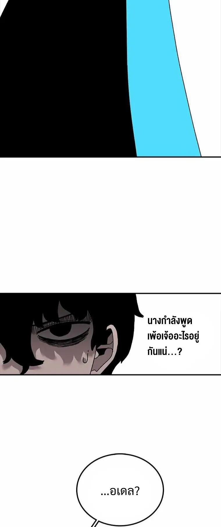 The House Without Time ตอนที่ 38 หน้า 53