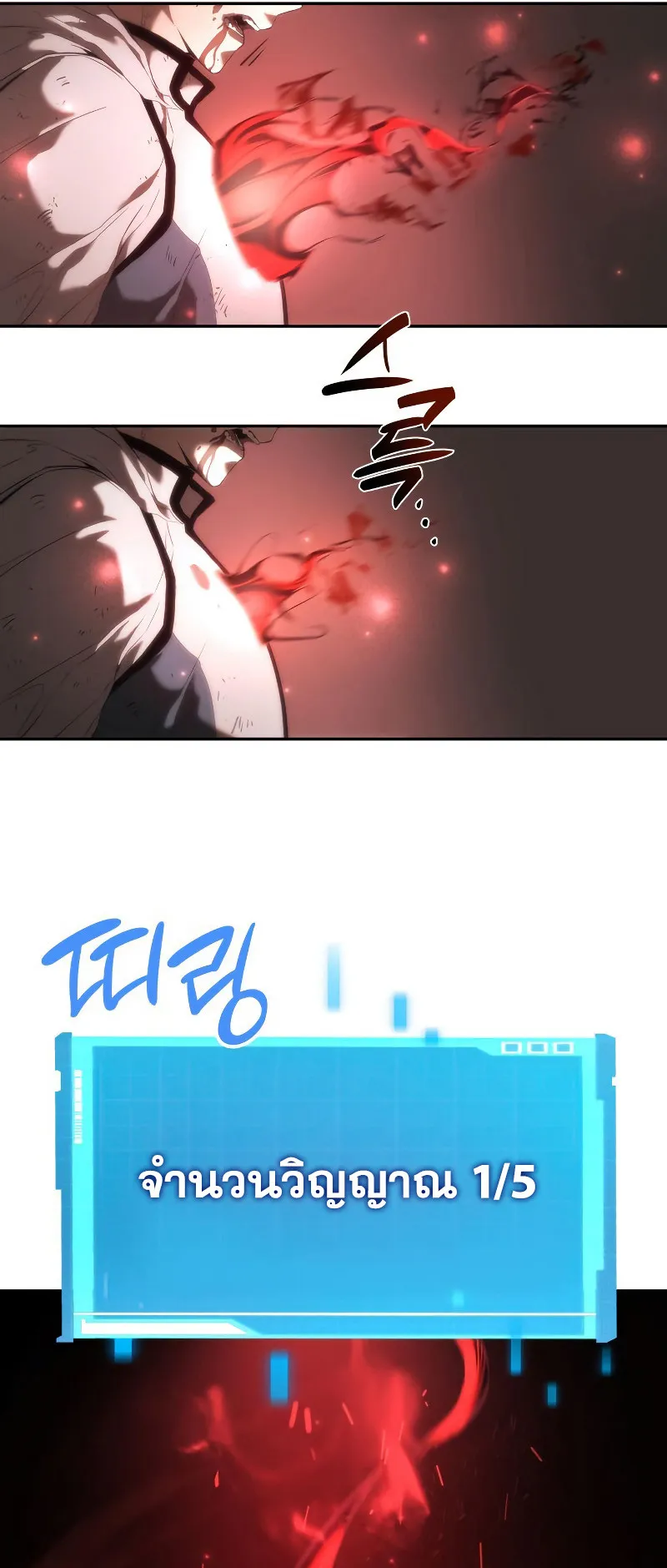 The Boundless Necromancer ตอนที่ 3 หน้า 10
