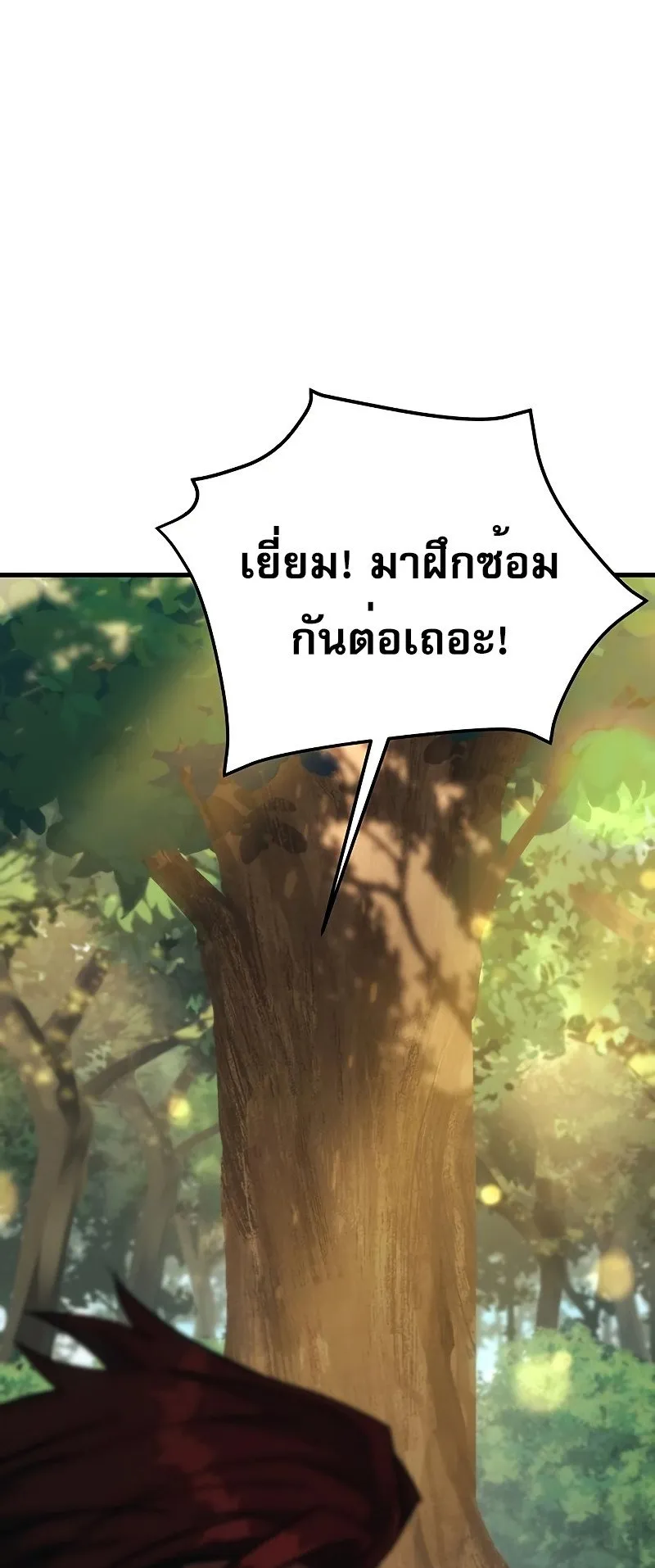 Regressor of the Fallen Family ตอนที่ 2 หน้า 84