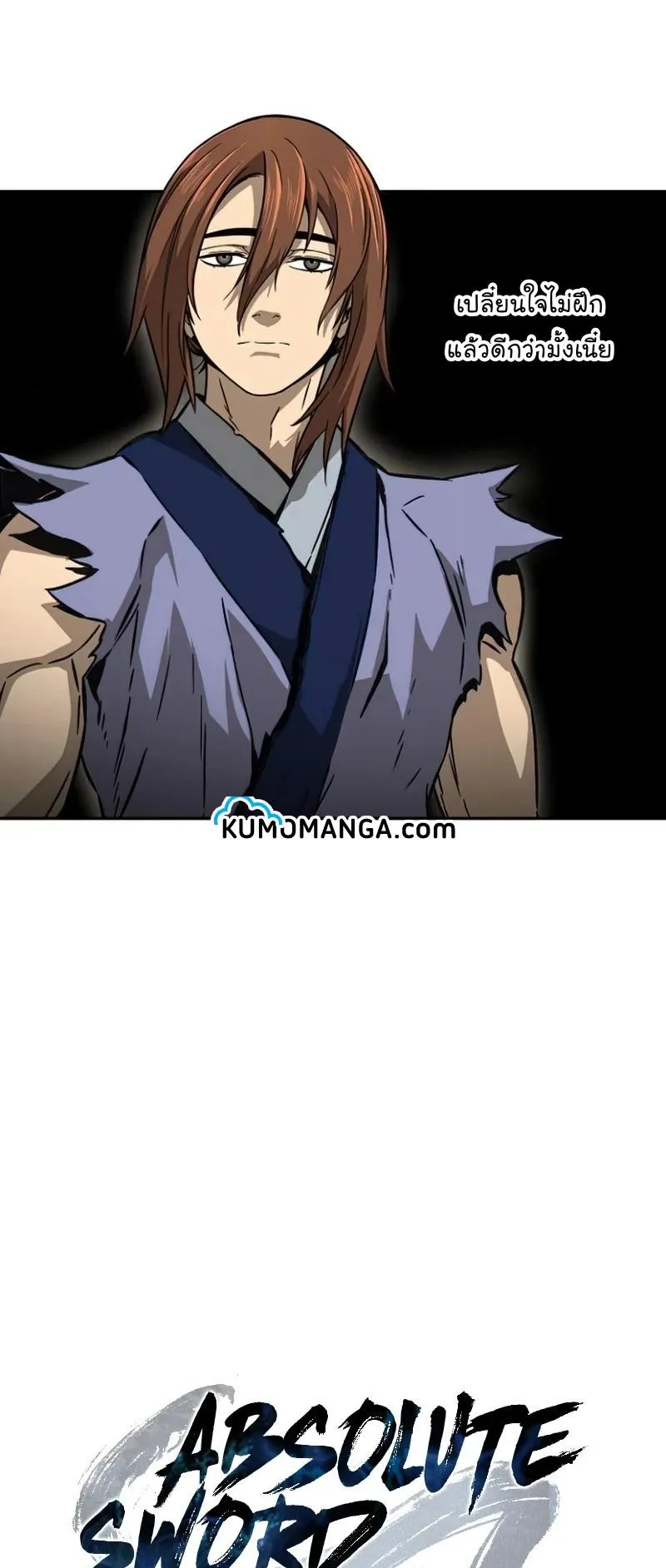 Absolute Sword Sense ตอนที่ 12 หน้า 32