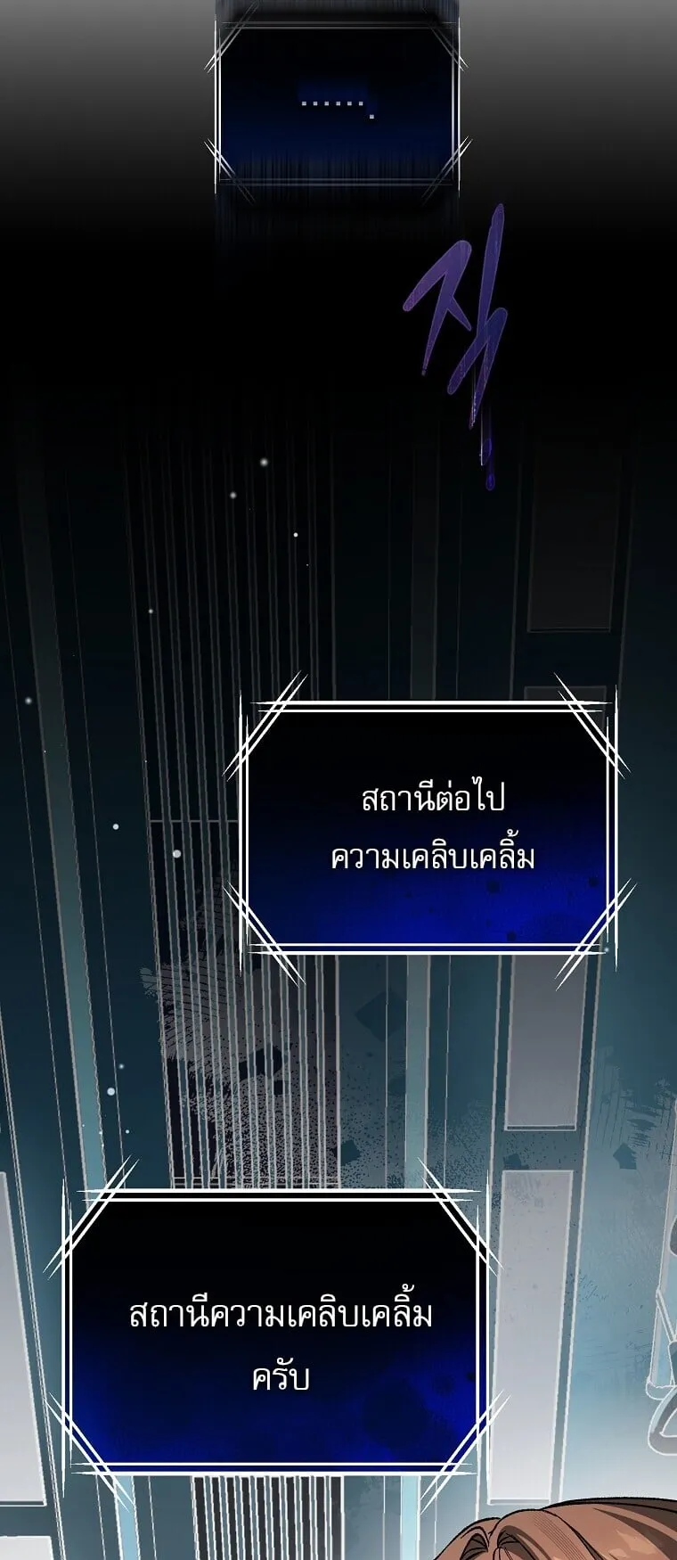 Got Dropped into a Ghost Story, Still Gotta Work ตอนที่ 3 หน้า 48