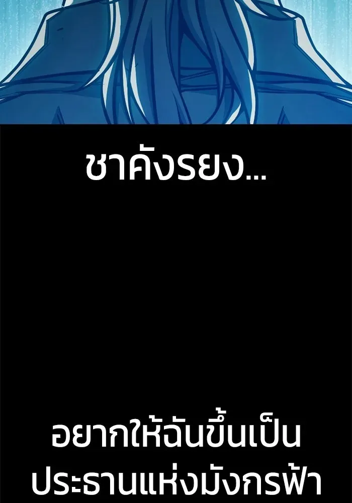 Juvenile Prison ตอนที่ 104 หน้า 28