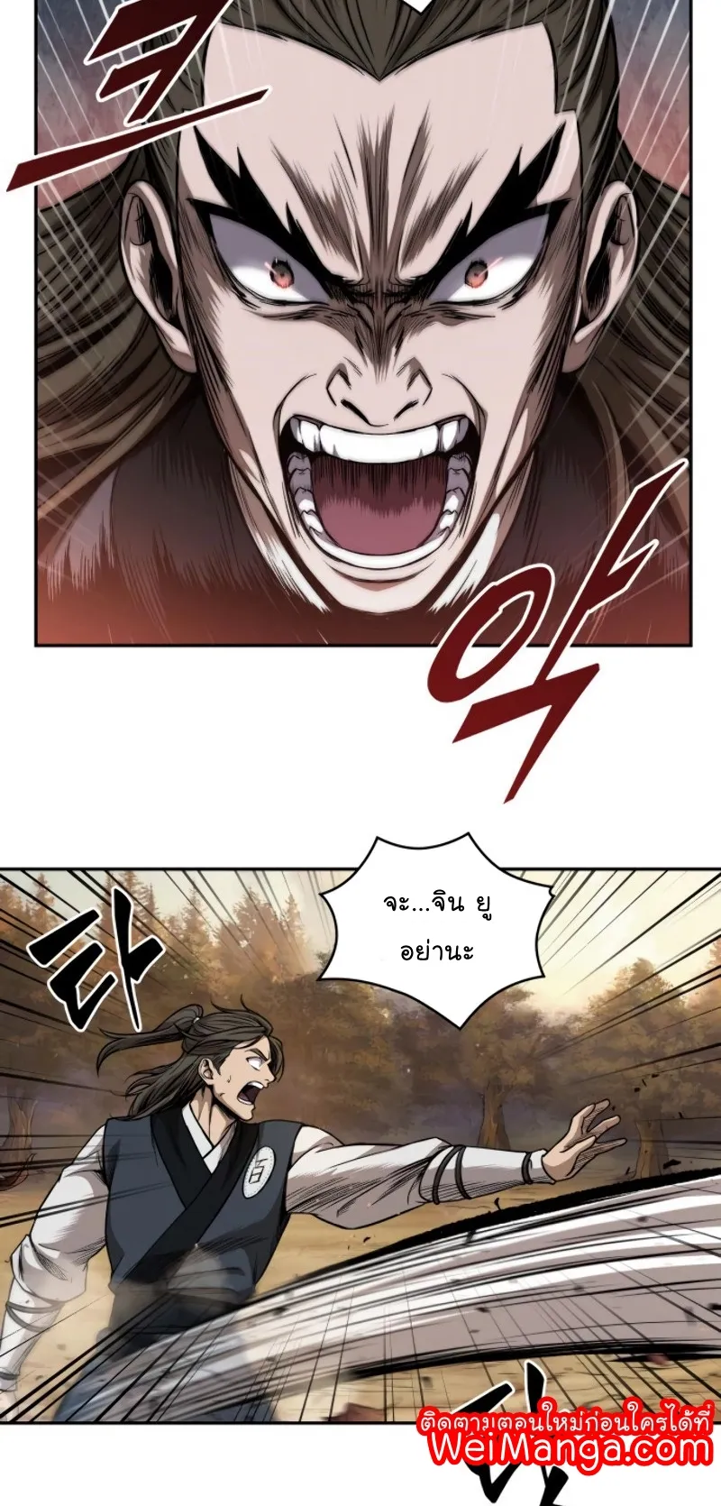 Nano Machine Chapter 56 หน้า 34