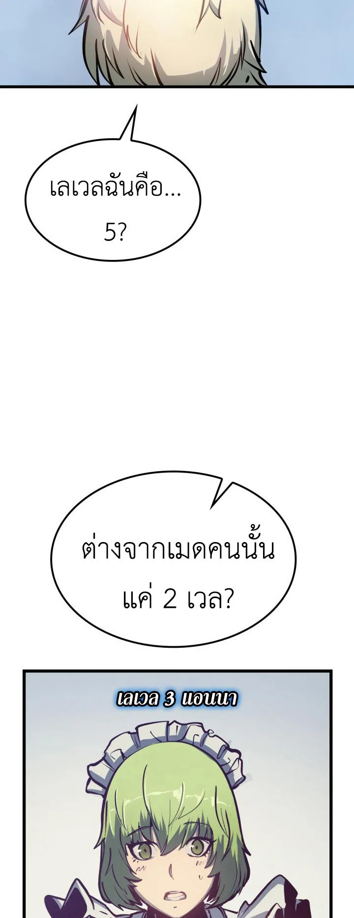 The Count’s Youngest Son is A Player ตอนที่ 2 หน้า 39