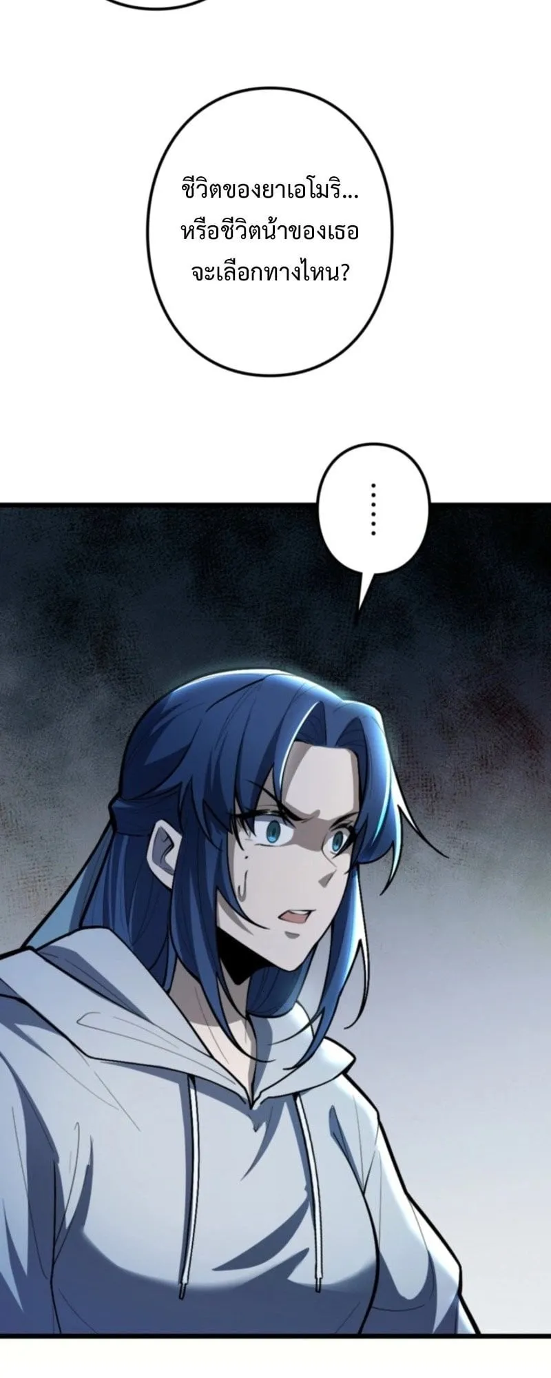 The Clan’s Failure Is a Former Continental Champion ตอนที่ 22 หน้า 18