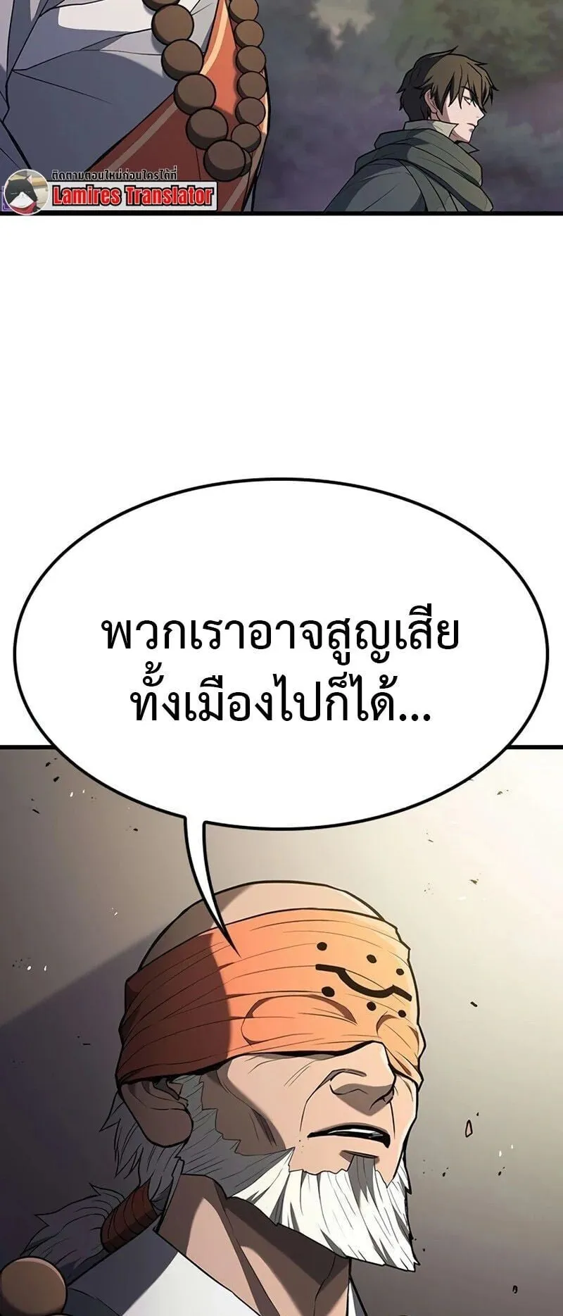 Demonic Beast Hunter Survival Guide ตอนที่ 13 หน้า 28