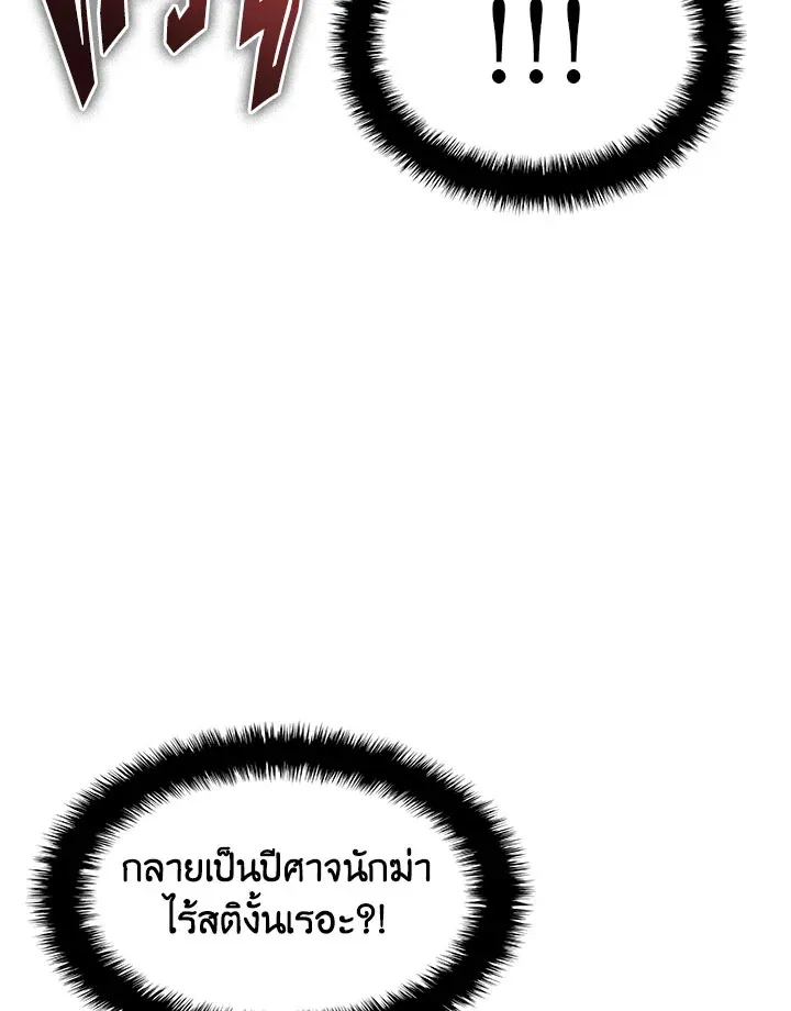 Overgeared ตอนที่ 130 หน้า 19