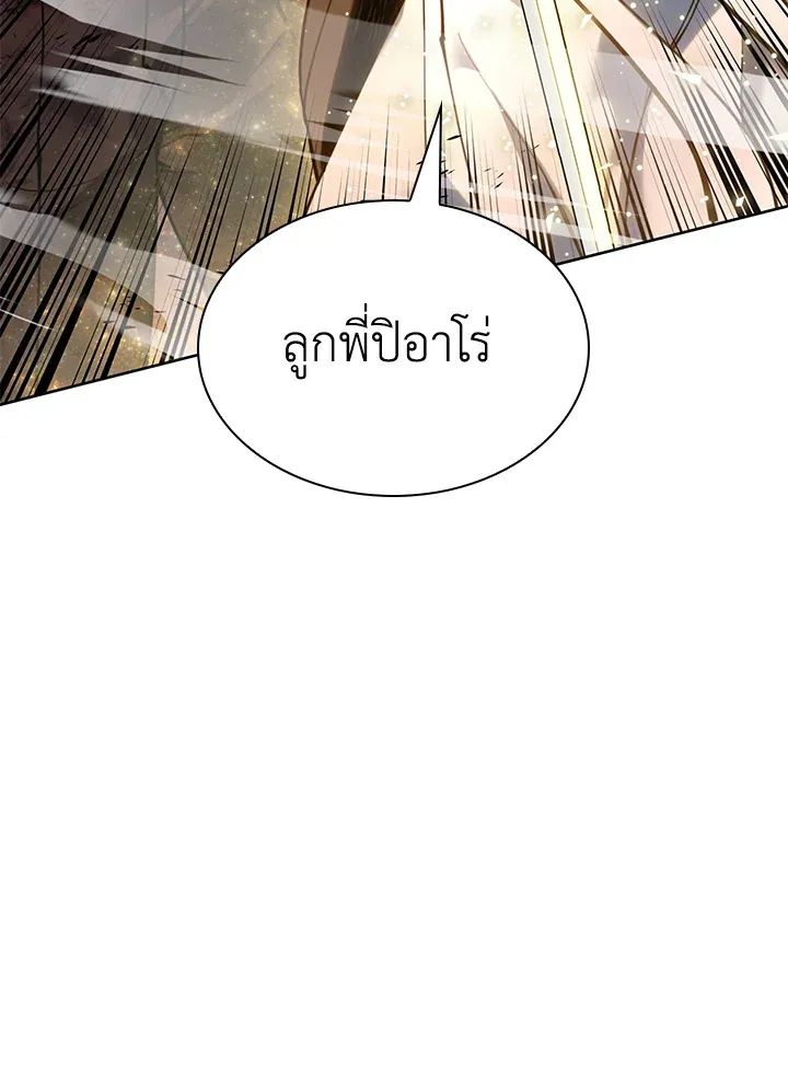 Overgeared ตอนที่ 277 หน้า 130