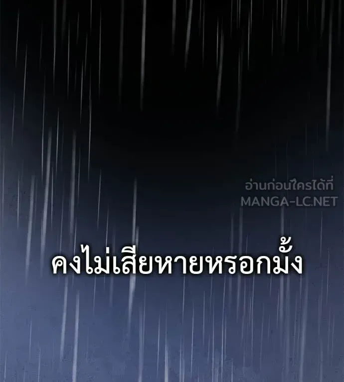Red Shirt ตอนที่ 36 หน้า 183