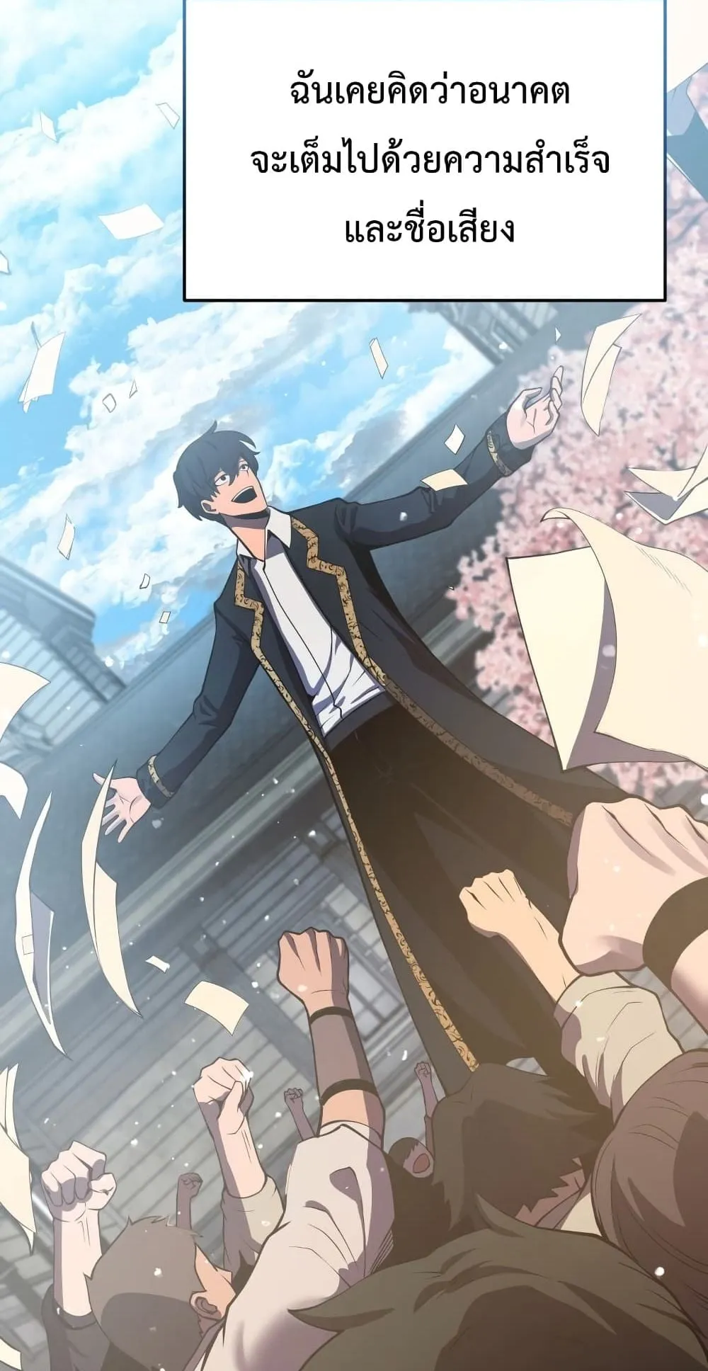 Swordmaster’s Youngest Son ตอนที่ 1 หน้า 15