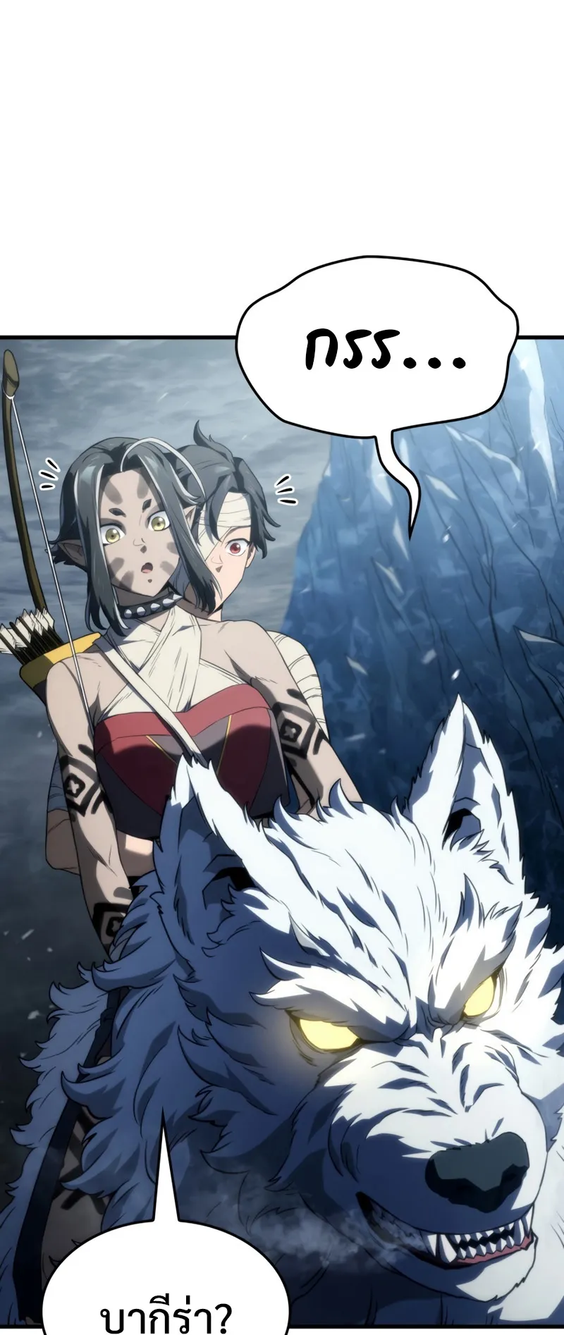 Revenge of the Iron-Blooded Sword Hound ตอนที่ 35 หน้า 87