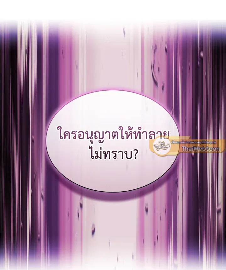 Overgeared ตอนที่ 269 หน้า 169