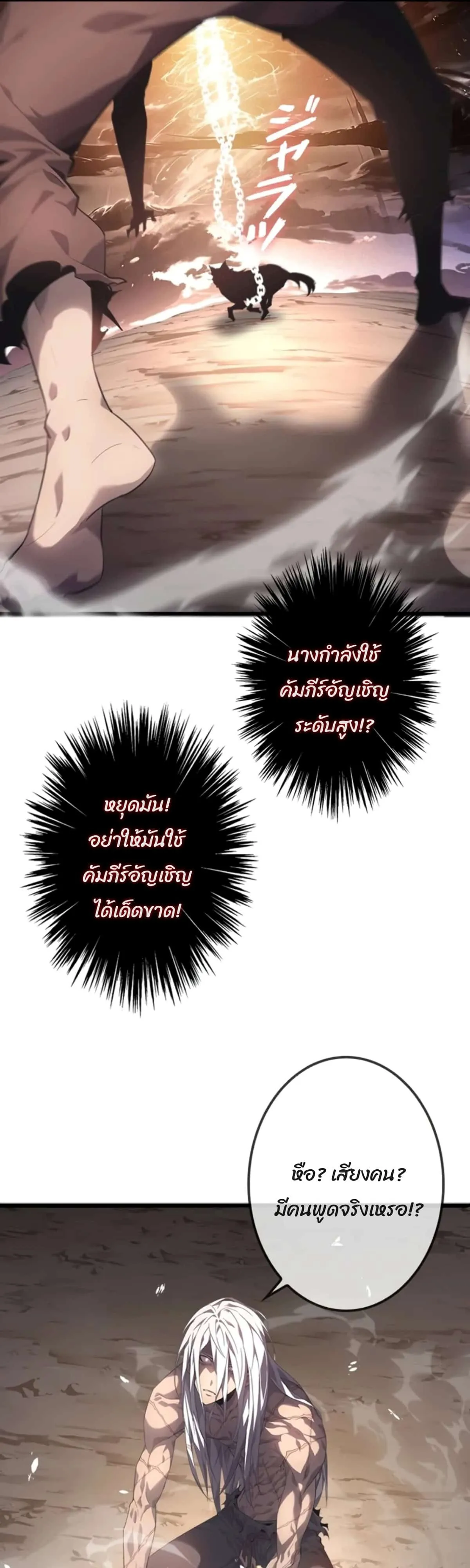 Return From the Abyss ตอนที่ 4 หน้า 13