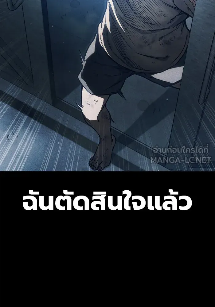 Juvenile Prison ตอนที่ 26 หน้า 18
