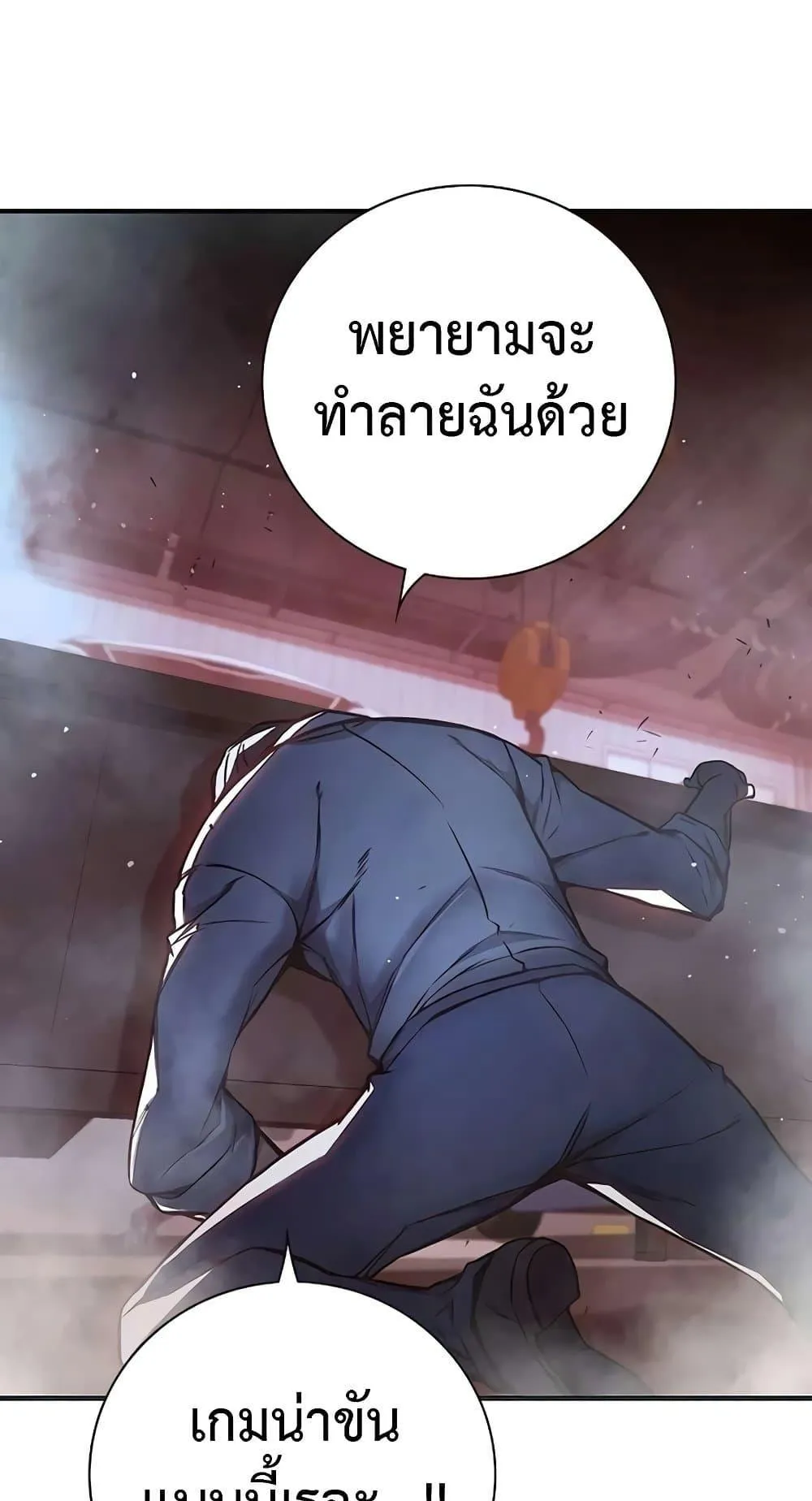 Juvenile Prison ตอนที่ 16 หน้า 28