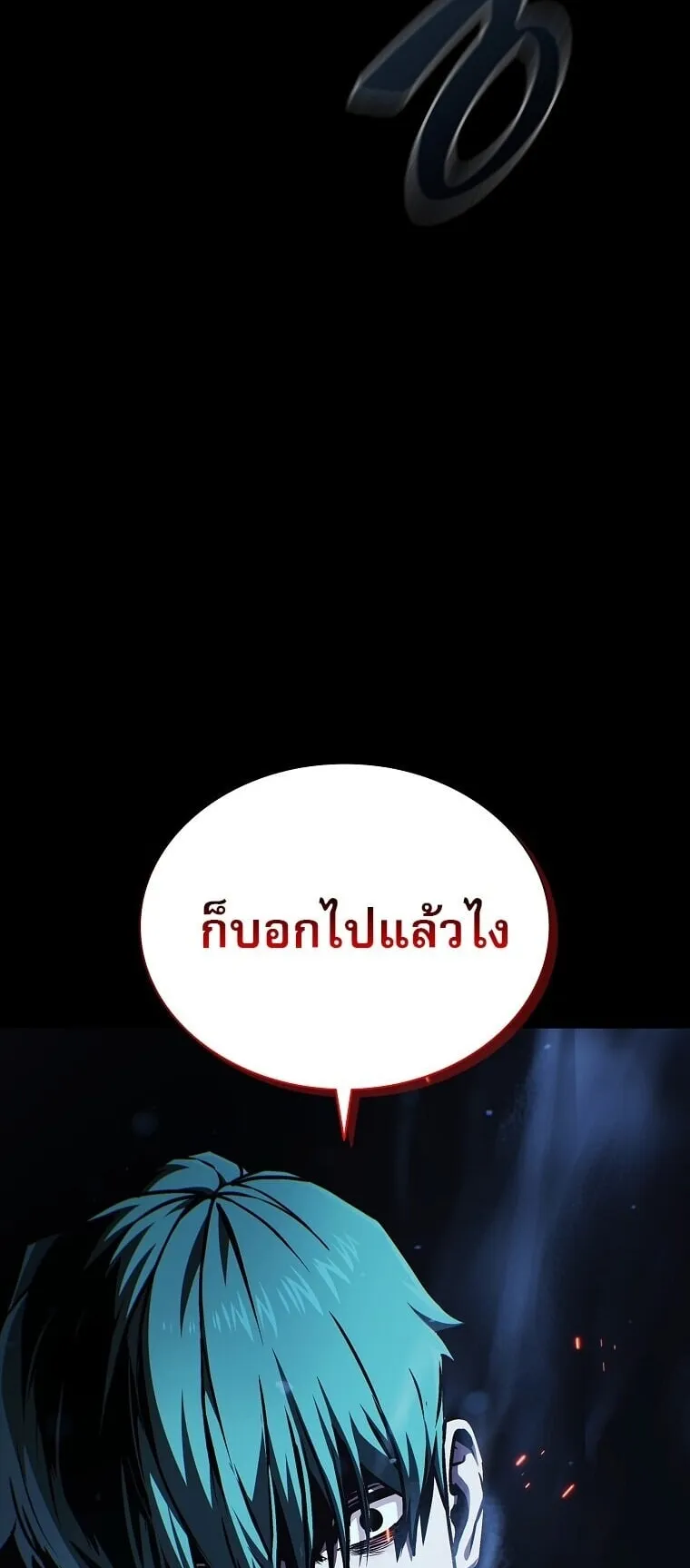 Chronicles of the Moonlit Night ตอนที่ 7 หน้า 74