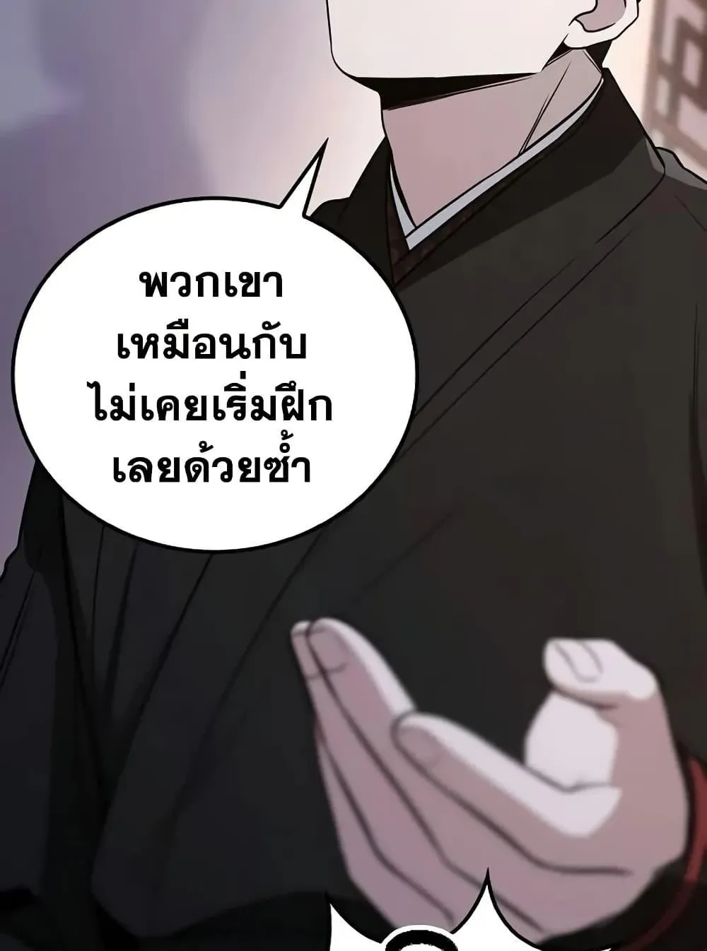 Mount Hua Sect’s Genius Phantom Swordsman ตอนที่ 6 หน้า 143