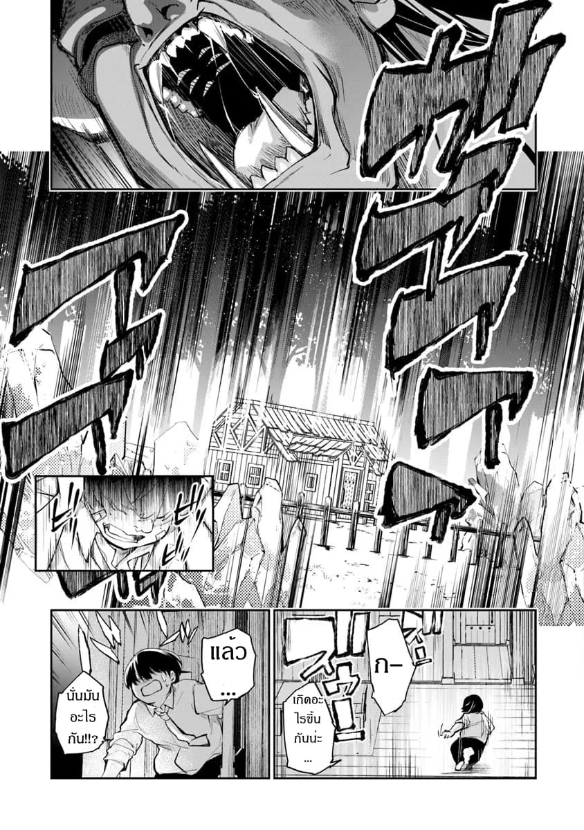 Isekai de Cheat Skill wo te ni Shita ore wa ตอนที่ 2 หน้า 7