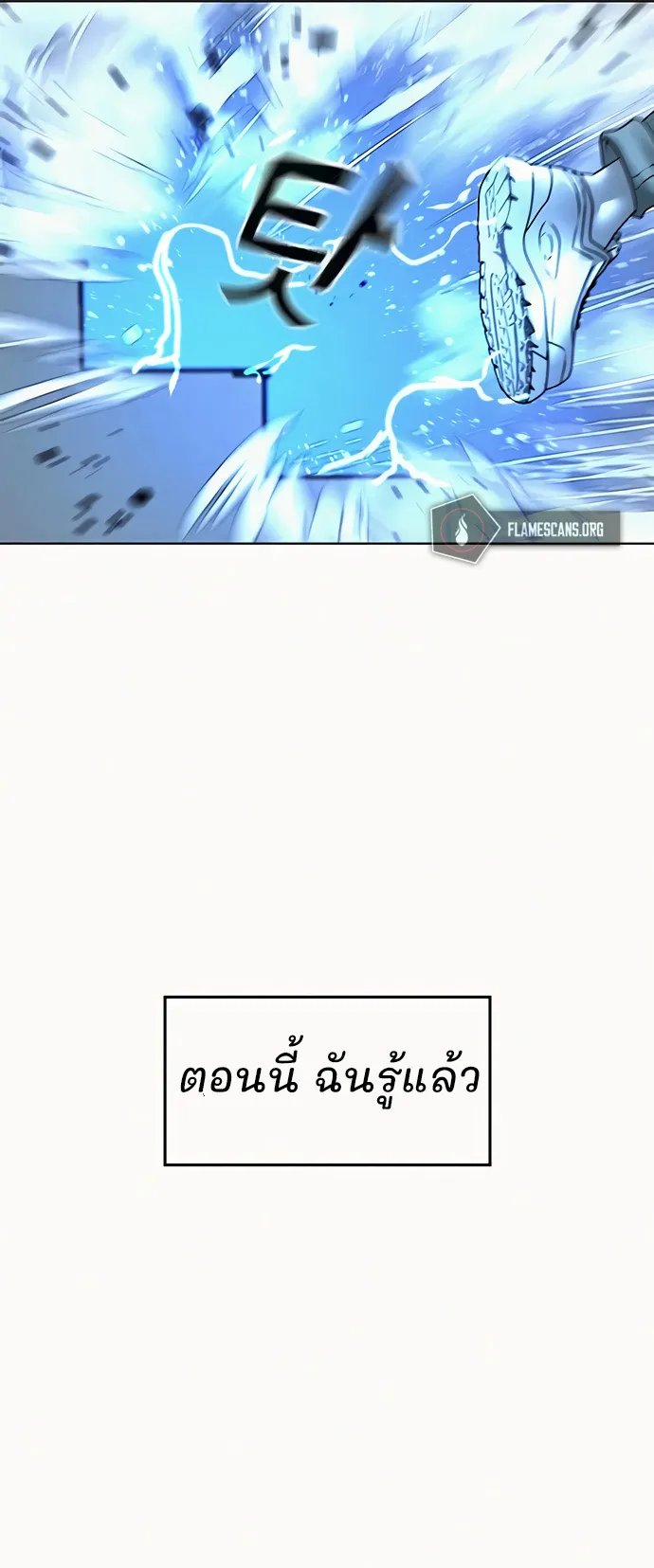 Reality Quest ตอนที่ 3 หน้า 97