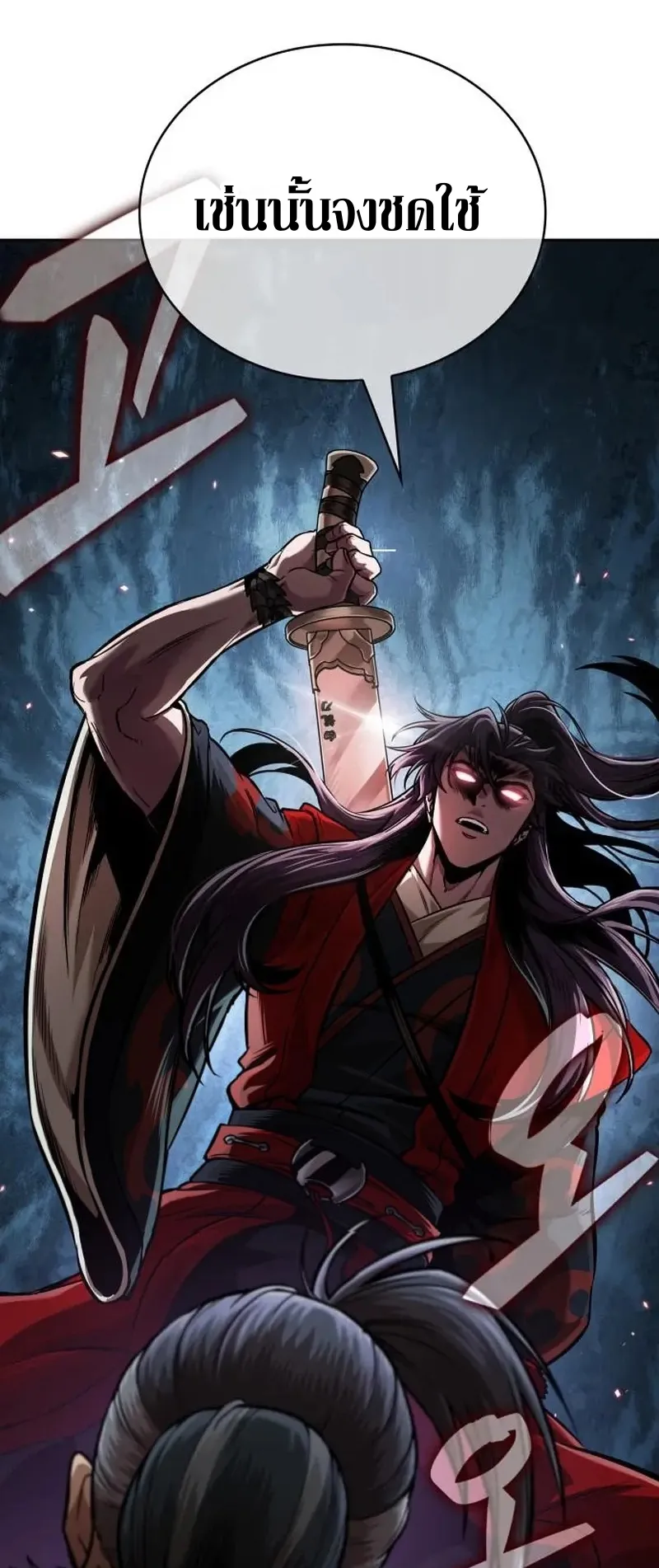 Nano Machine Chapter 249 หน้า 73