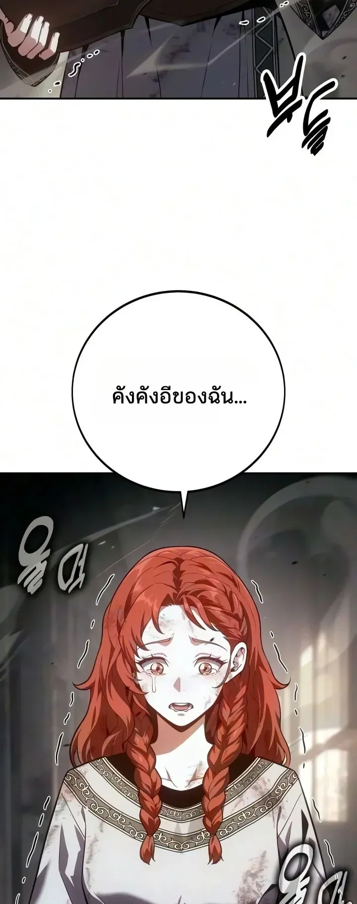 30 Years Since the Prologue ตอนที่ 4 หน้า 23