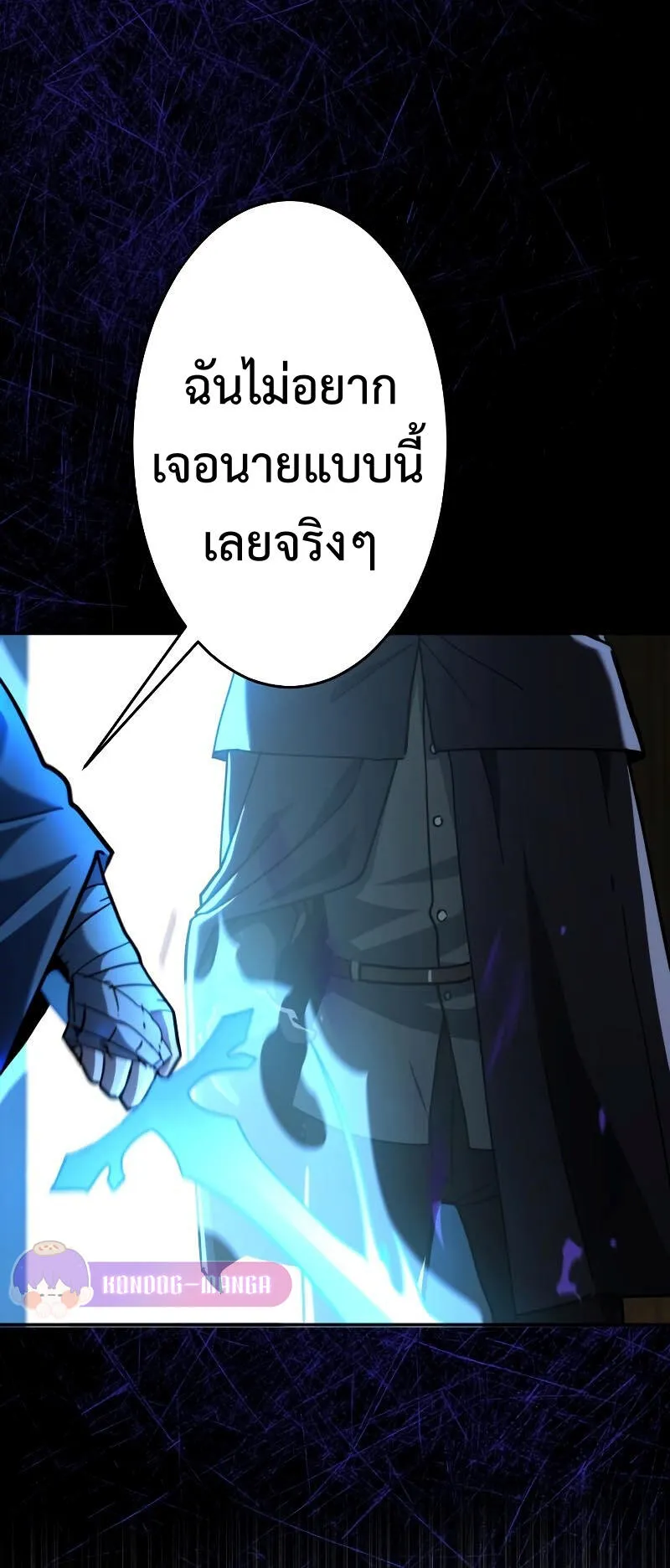 Regression of the Close Combat Mage ตอนที่ 15 หน้า 66