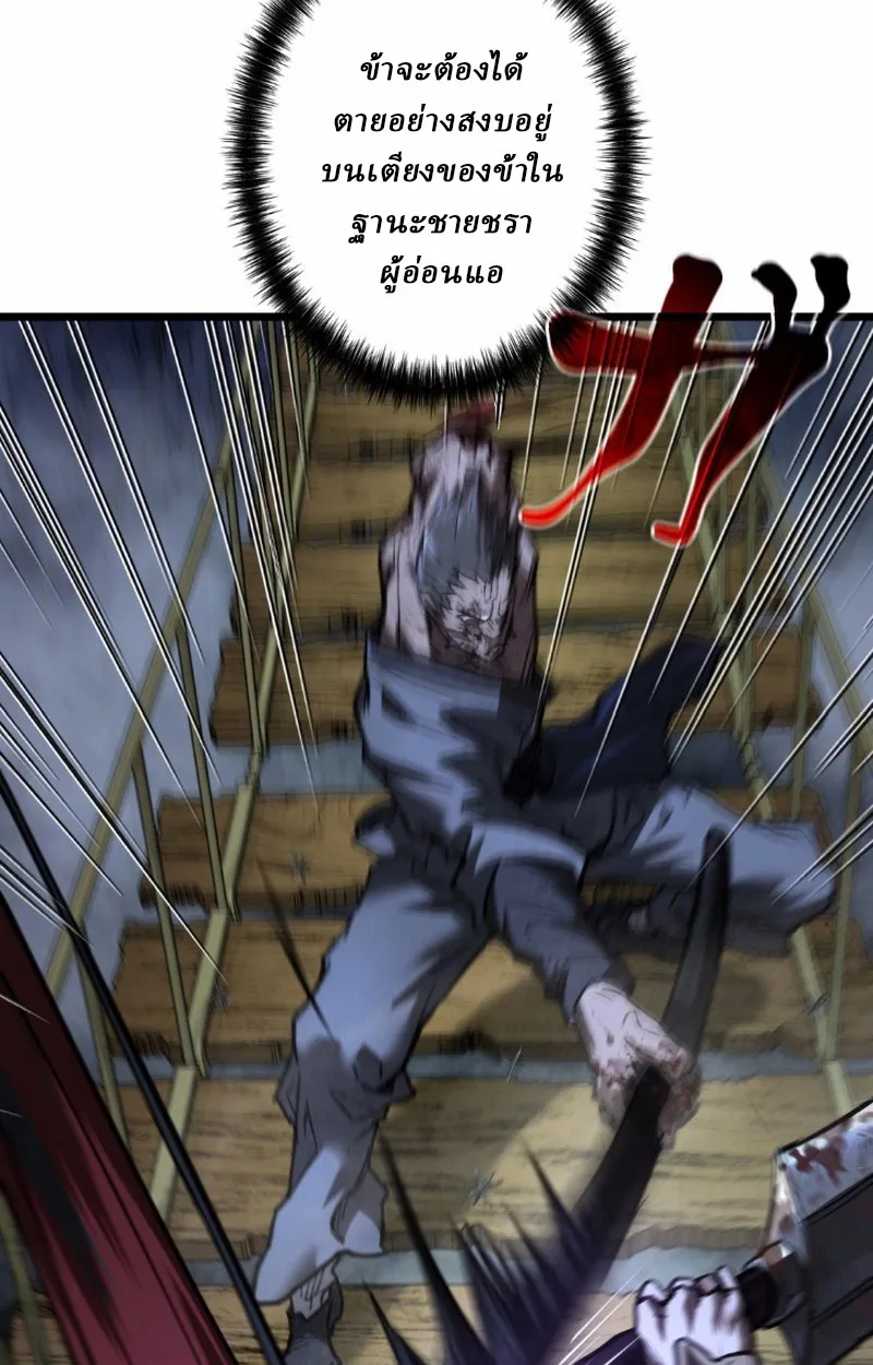 Unrivaled Spear Ghost ตอนที่ 14 หน้า 53