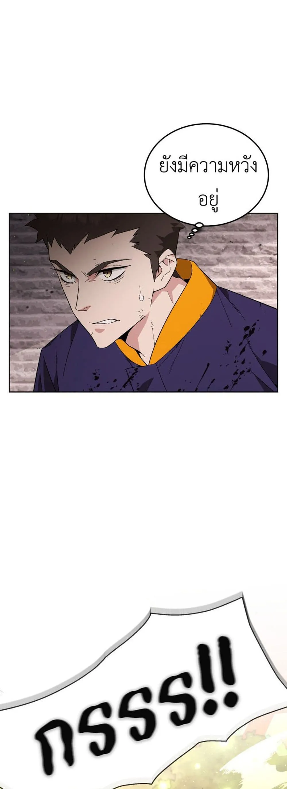 Apocalyptic Chef Awakening ตอนที่ 2 หน้า 73
