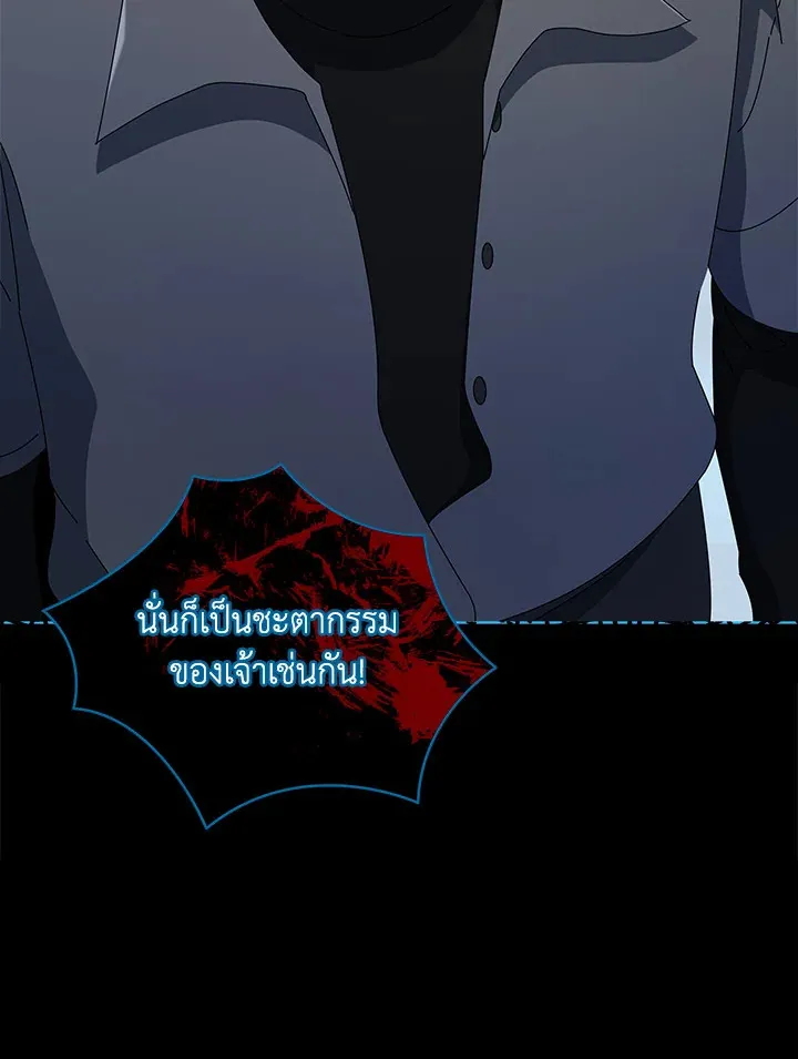 Necromancer Academy’s Genius Summoner Chapter 22 หน้า 92