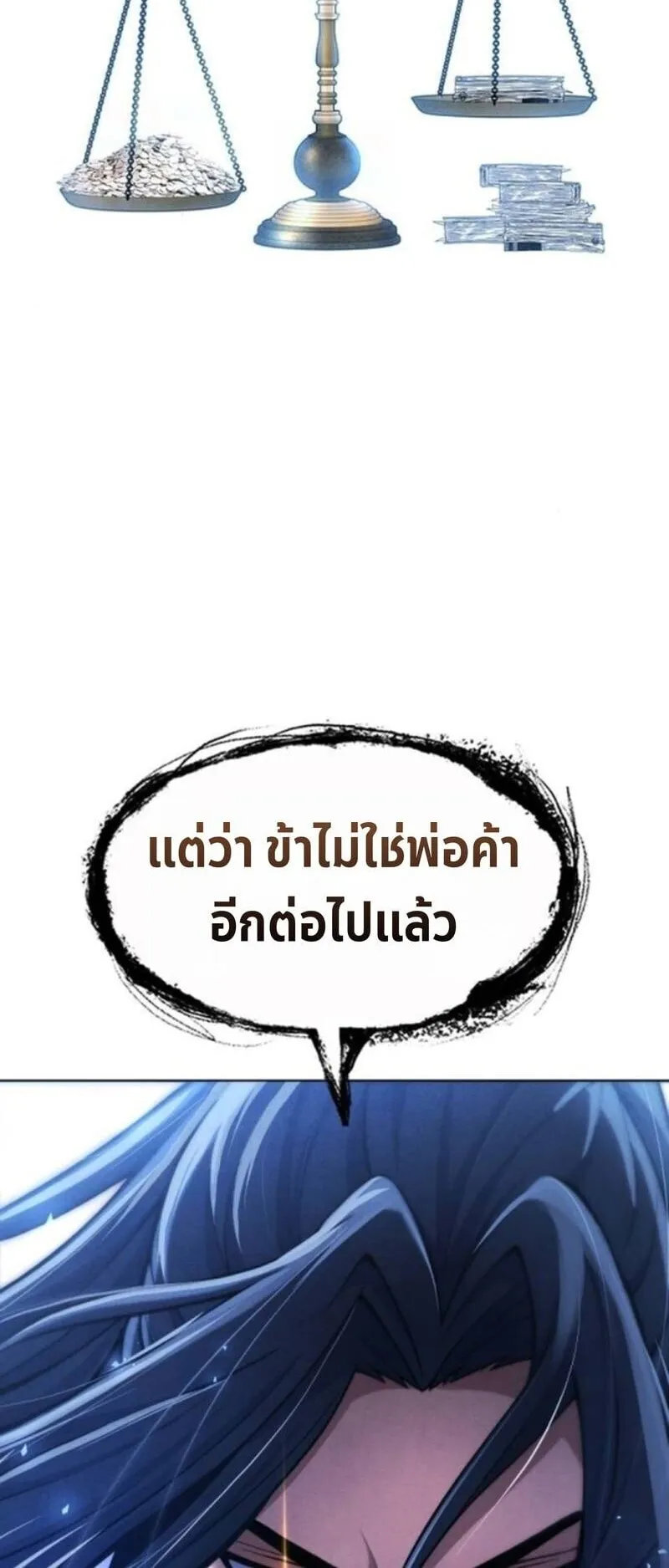 Regression of the Yong Clan Heir ตอนที่ 36 หน้า 41