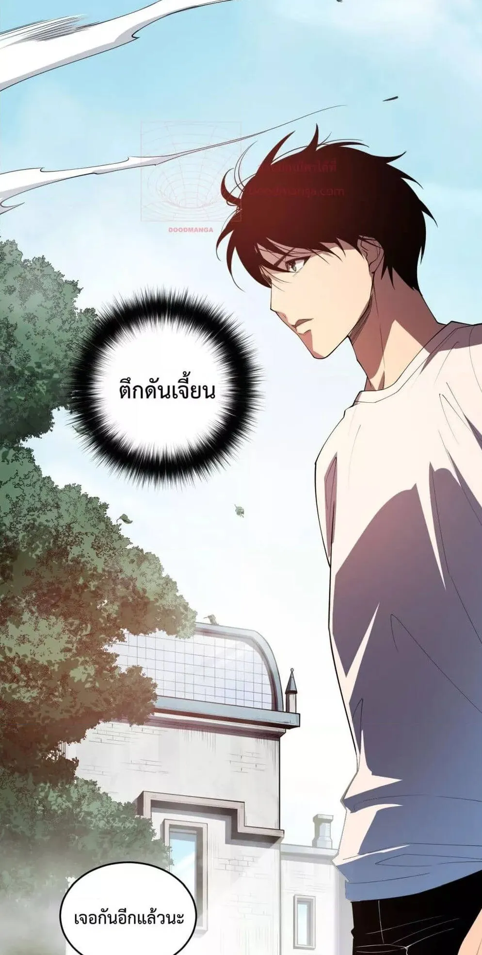 Disastrous Necromancer ตอนที่ 86 หน้า 56