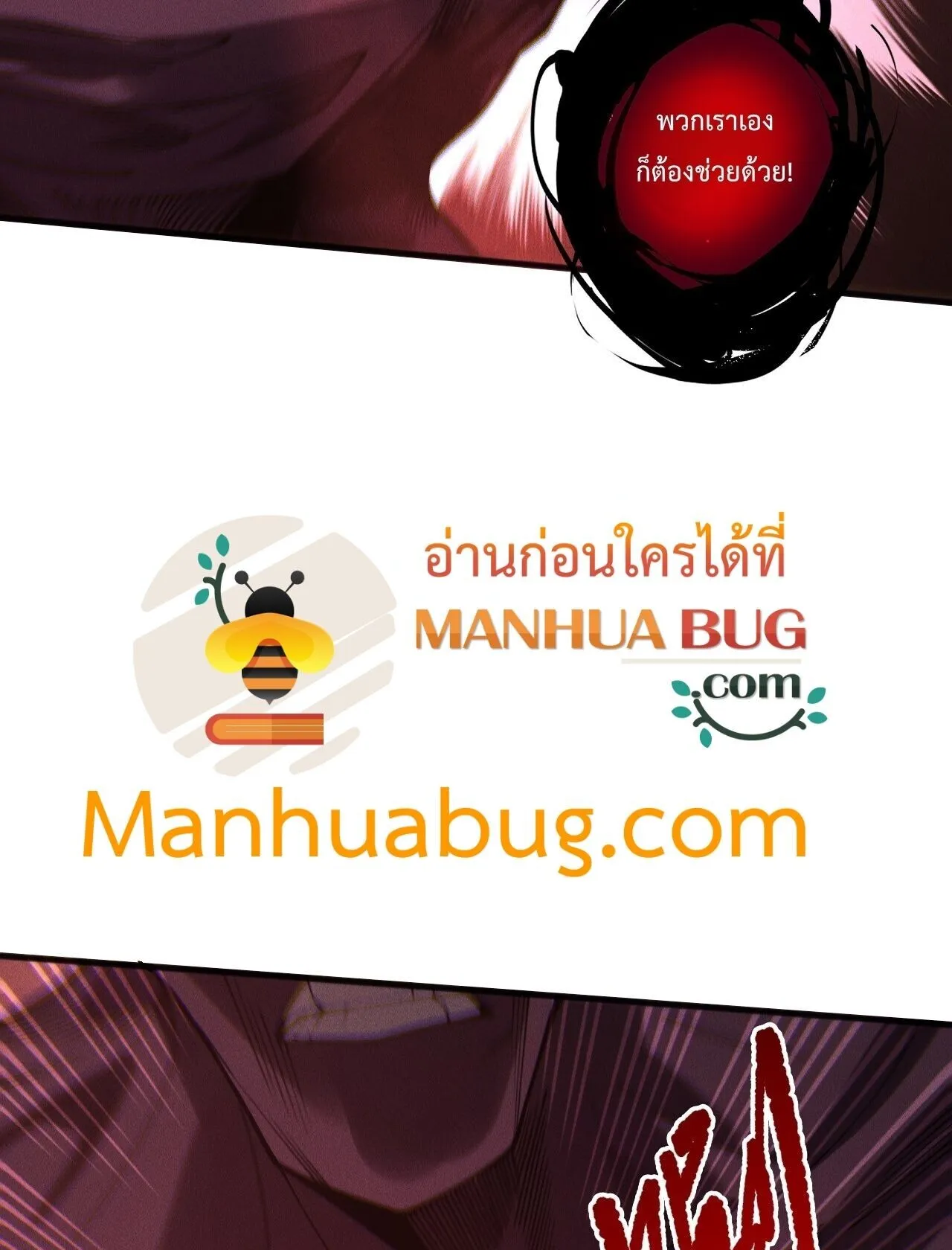 Disastrous Necromancer ตอนที่ 231 หน้า 46