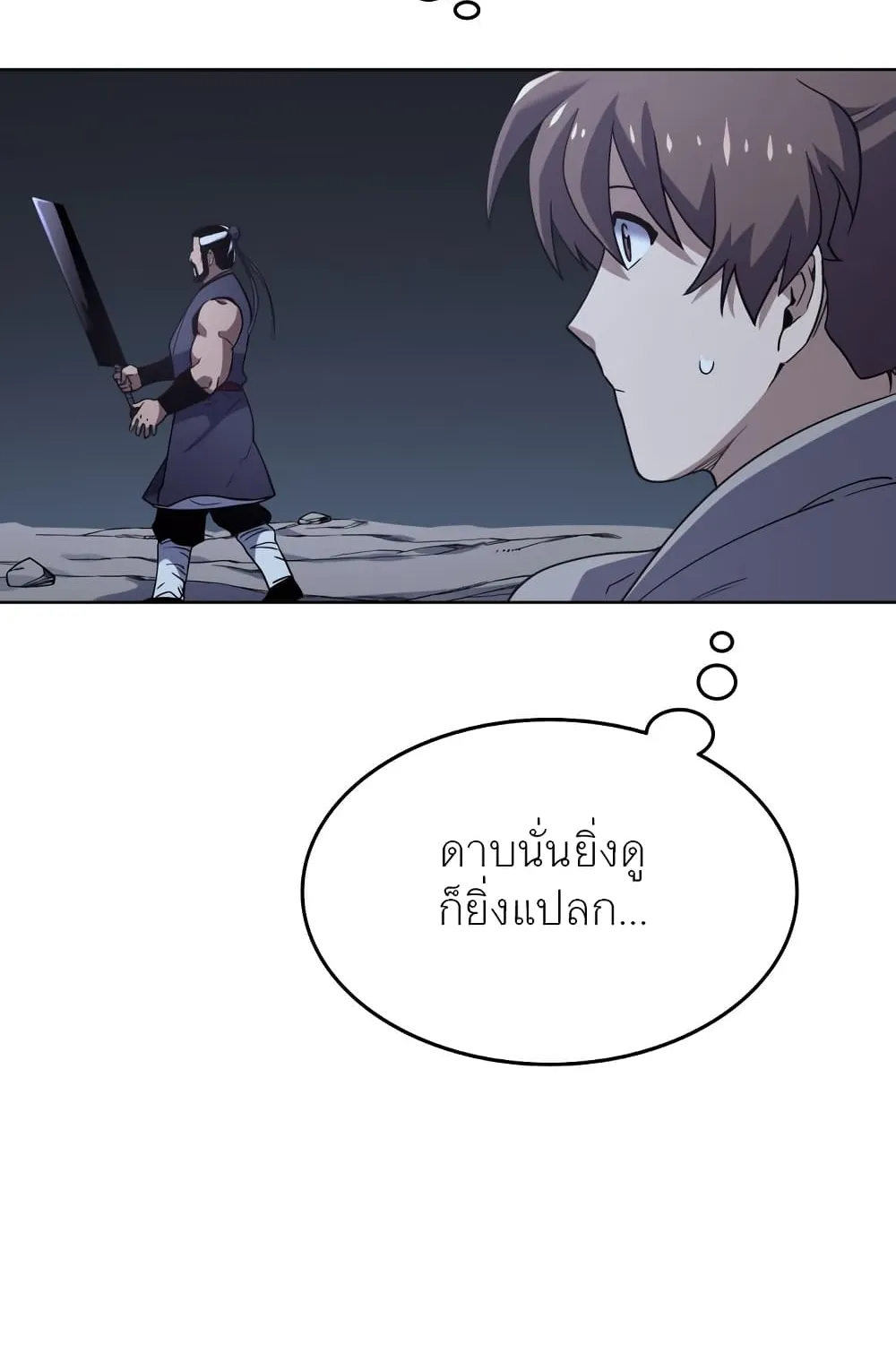 Tale of a Scribe Who Retires to the Countryside ตอนที่ 5 หน้า 46