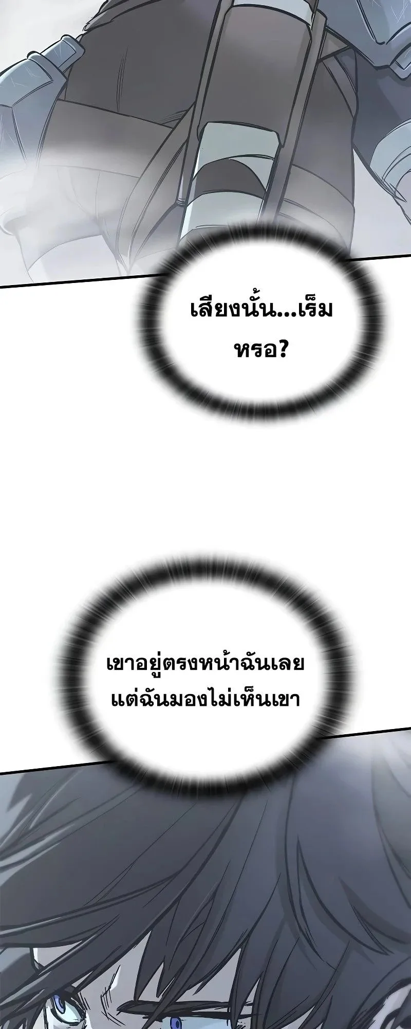 Eternally Regressing Knight ตอนที่ 17 หน้า 5