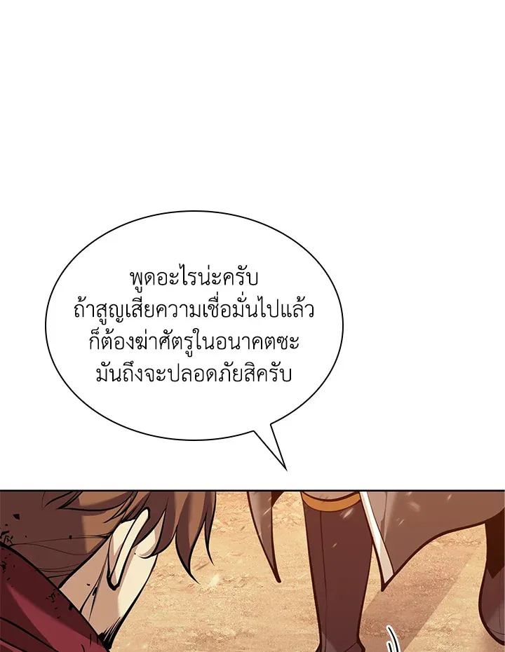Overgeared ตอนที่ 249 หน้า 123
