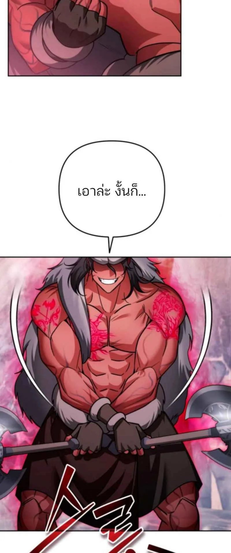 Sovereign of the Infinite Clones ตอนที่ 54 หน้า 51
