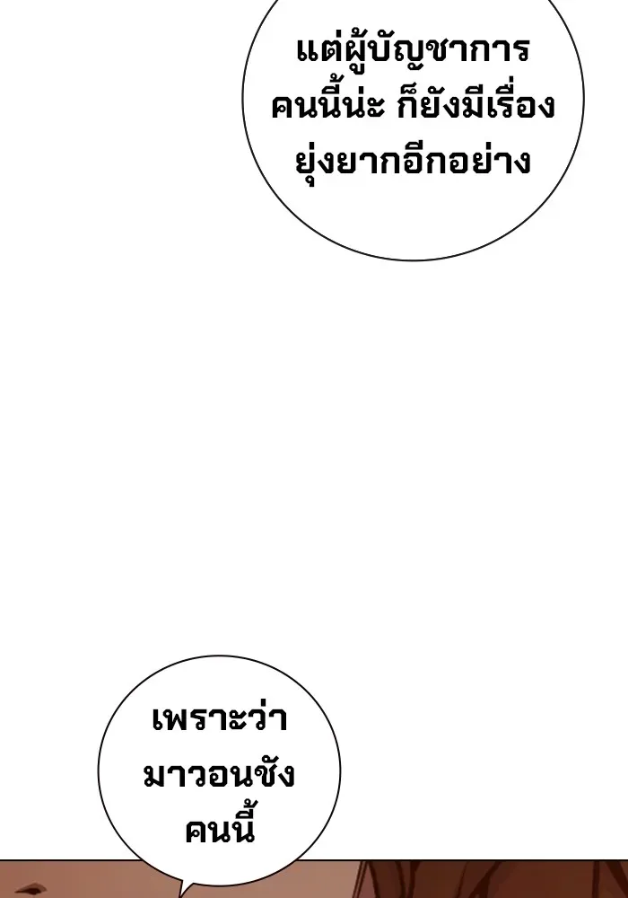 Juvenile Prison ตอนที่ 32 หน้า 158